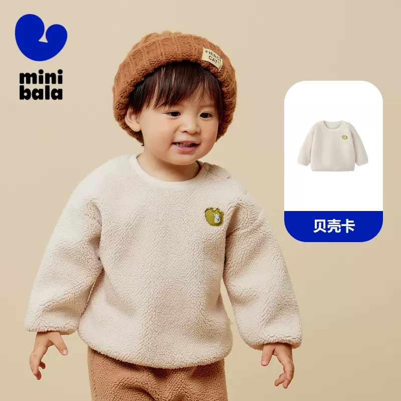 minibala 迷你巴拉巴 儿童仿羊羔毛套头卫衣（80-120cm）3色