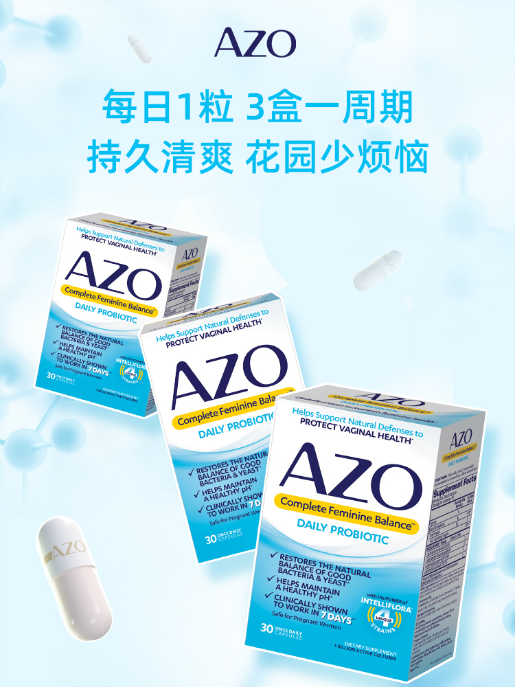 意大利进口 AZO 小蓝盒 女性益生菌 30粒 双重优惠折后￥149包邮包税