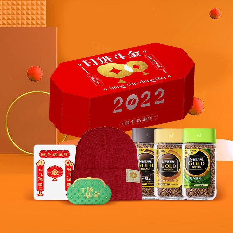 日本进口 Nestle 雀巢 金牌速溶黑咖啡 日进斗金新年礼盒 80g*3罐 双重优惠折后￥95包邮