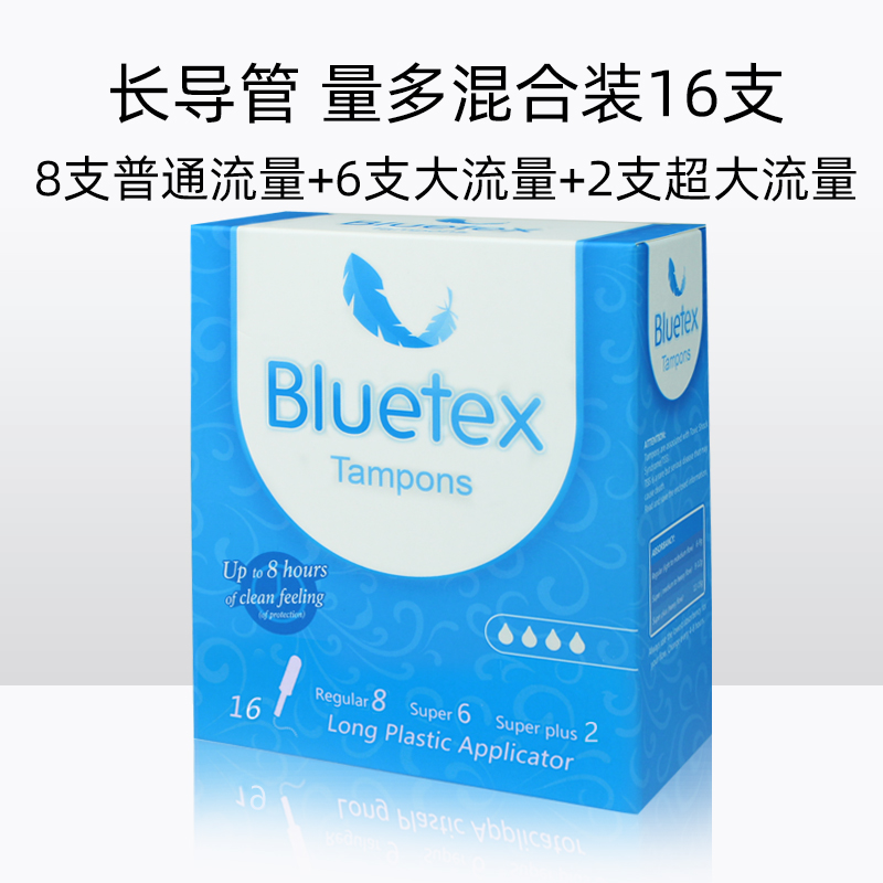 德国进口 Bluetex 蓝宝丝 长导管式卫生棉条 16支组合装 天猫优惠券折后￥19.9包邮（￥29.9-10）