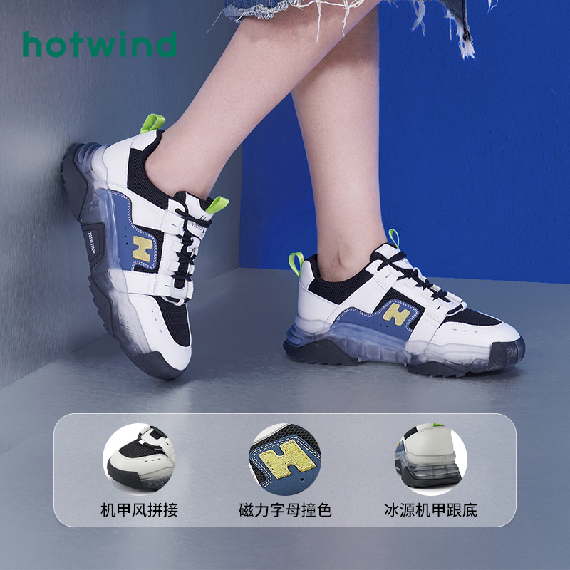 Hotwind 热风 2022年春季款 女式低帮/高帮老爹鞋机甲鞋 天猫优惠券折后￥174包邮（￥229-55）多色可选