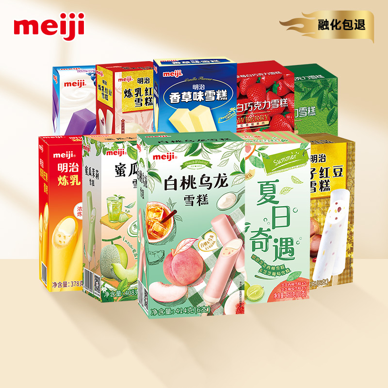 meiji 明治 茶饮系列 雪糕冰淇淋 6支/10支*4盒 天猫优惠券折后￥90包邮（￥110-20）多款多味 可选