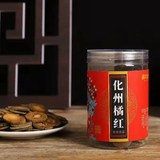 十年陳藏化州橘紅切片(100克禮罐)淘禮金+券后6.9元包郵